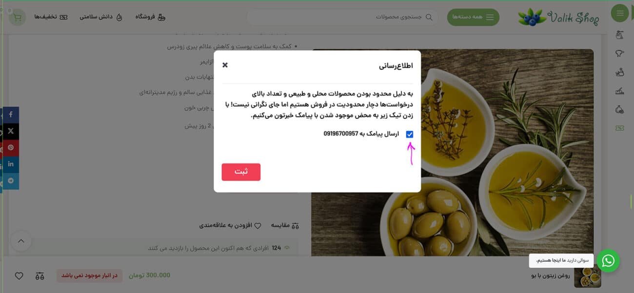 تایید شماره همراه عضو
