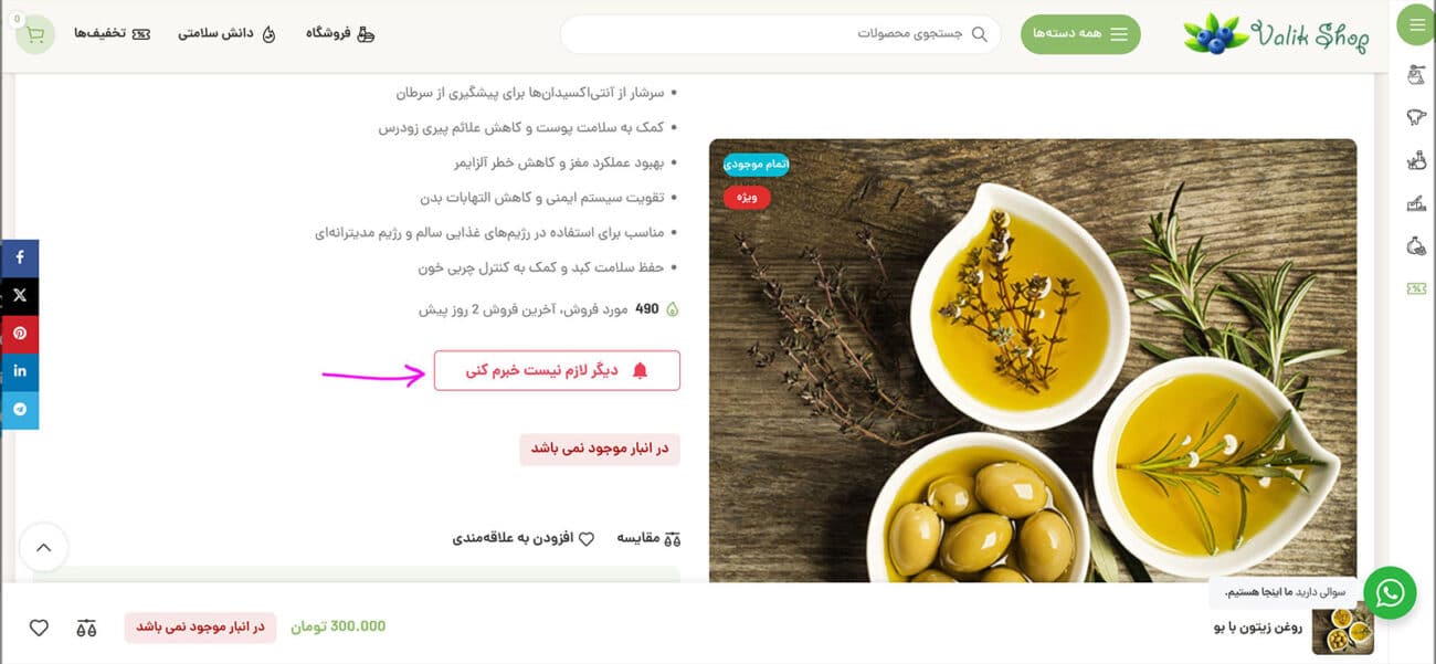 خبرم نکن مهمان