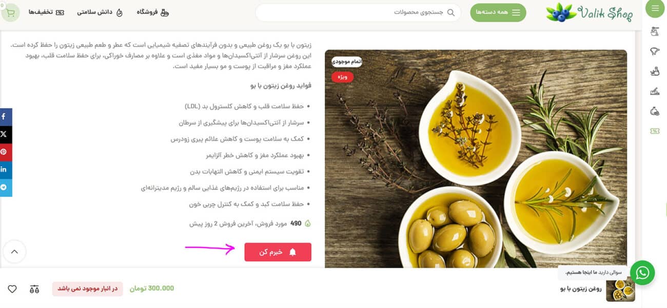 خبرم کن راهنما